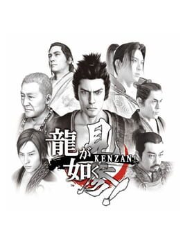 Cover: Ryuu ga Gotoku Kenzan!