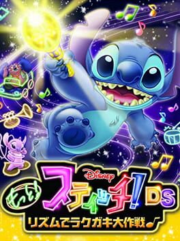 Cover: Motto! Stitch! DS: Rhythm de Rakugaki Daisakusen