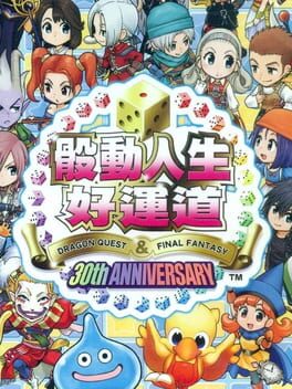 Cover: Itadaki Street: Dragon Quest & Final Fantasy 30th Anniversary