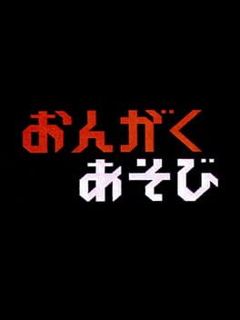 Cover: Donkey Kong no Ongaku Asobi