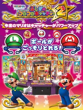 Cover: Mario Party: Fushigi no Koro-koro Catcher 2
