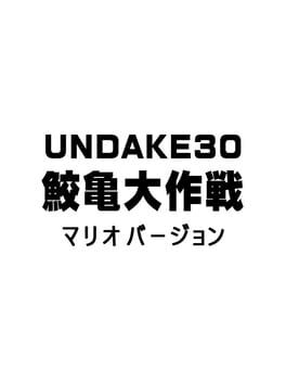Cover: Undake30 SameGame Daisakusen Mario Version