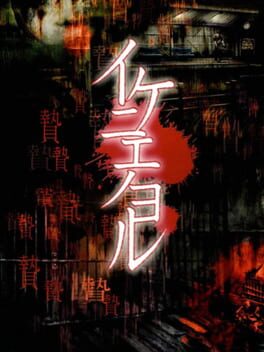 Cover: Ikenie no Yoru