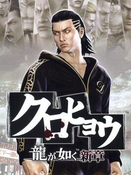 Cover: Kurohyou: Ryuu ga Gotoku Shinshou