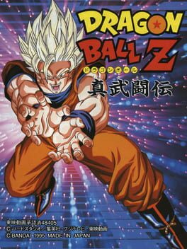 Cover: Dragon Ball Z: Shin Butouden