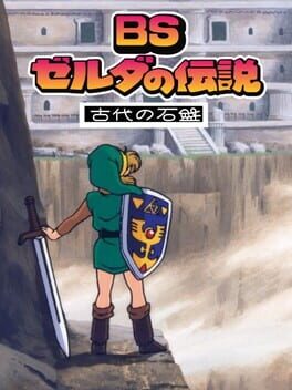 Cover: BS Zelda no Densetsu: Inishie no Sekiban