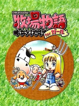 Cover: Harvest Moon for Girl