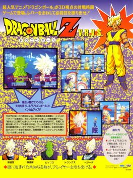 Cover: Dragon Ball Z: V.R.V.S.
