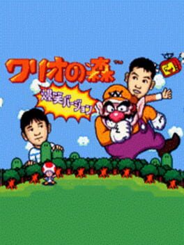 Cover: Wario no Mori: Bakushou Version
