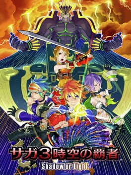 Cover: SaGa 3: Jikuu no Hasha - Shadow or Light