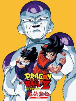Cover: Dragon Ball Z: Super Goku-den - Kakusei-hen