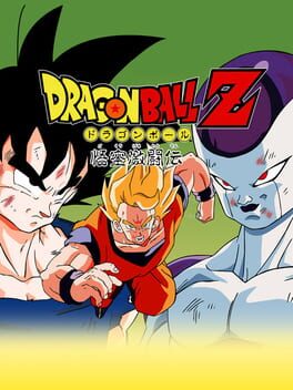 Cover: Dragon Ball Z: Goku Gekitou-den