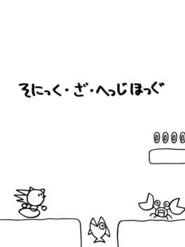 Cover: Sonic the Sketchhog