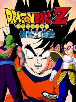 Cover: Dragon Ball Z: Goku Hishou-den