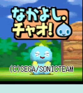 Cover: Nakayoshi Chao!