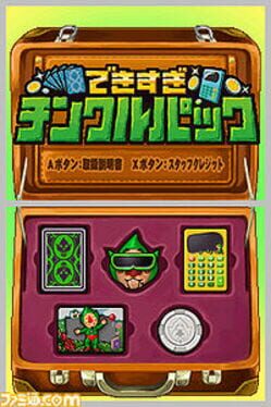 Cover: Dekisugi Tingle Pack