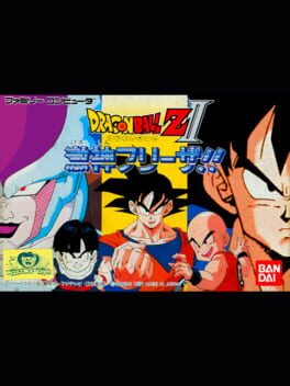 Cover: Dragon Ball Z II: Gekishin Frieza!!