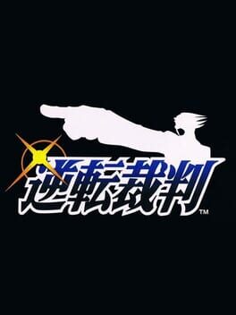 Cover: Gyakuten Saiban