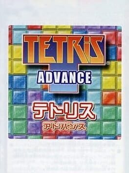 Cover: Minna no Soft Series: Tetris Advance