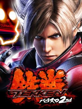 Cover: Pachi-Slot Tekken 2nd