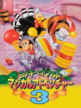Cover: Mickey to Donald Magical Adventure 3