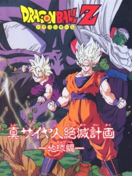 Cover: Dragon Ball Z: Shin Saiya-jin Zetsumetsu Keikaku - Chikyuu-hen