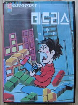 Cover: FA Tetris