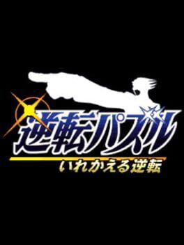 Cover: Gyakuten Puzzle Irekaeru Gyakuten