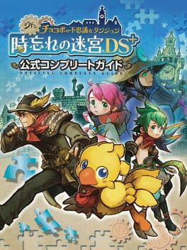Cover: Cid to Chocobo no Fushigi na Dungeon Toki Wasure no Meikyuu DS+