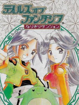 Cover: Tales of Phantasia: Narikiri Dungeon