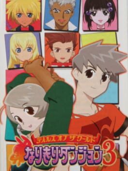 Cover: Tales of the World: Narikiri Dungeon 3