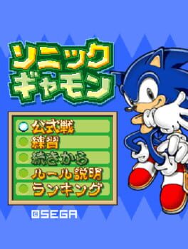 Cover: Sonic Gammon