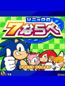 Cover: Sonic no 7 Narabe