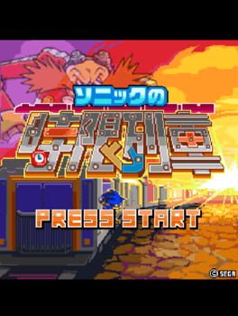 Cover: Sonic no Jigen Ressha