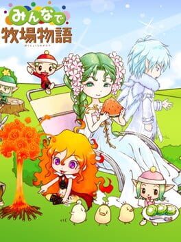 Cover: Minna de Bokujou Monogatari