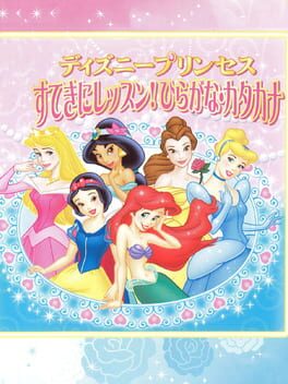 Cover: Disney Princess: Suteki ni Lesson! Hiragana-Katakana