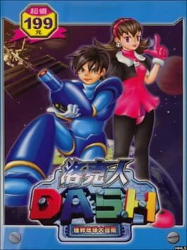 Cover: Rockman Dash Zhěngjiù Dìqiú Dàmàoxiǎn