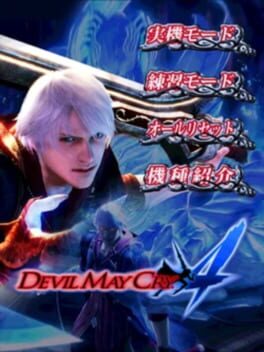 Cover: Pachi-Slot Devil May Cry 4