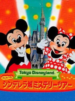 Cover: Tokyo Disneyland: Mickey no Cinderella-jou Mystery Tour