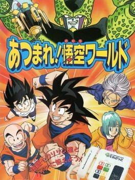Cover: Dragon Ball Z: Atsumare! Goku's World