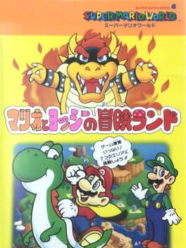 Cover: Super Mario World: Mario to Yoshi no Bouken Land