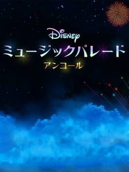 Cover: Disney Music Parade Encore