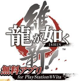 Cover: Ryuu ga Gotoku Ishin! Muryou App