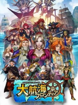 Cover: Daikoukai Frontier