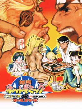 Cover: Taisen Net Gimmick: Capcom & Psikyo All Stars