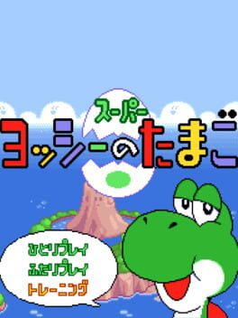 Cover: Super Yoshi no Tamago
