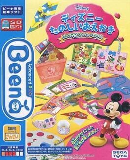 Cover: Disney Tanoshii Oekaki: o-Mise-ya-san o Tsukucchaou!