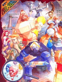 Cover: Street Fighter EX Plus