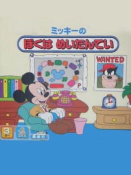 Cover: Mickey no Boku ha Meitantei