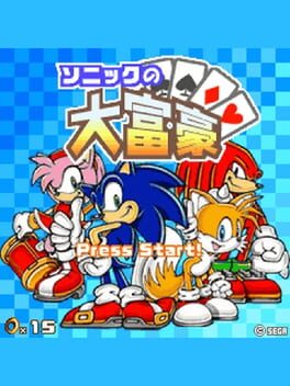 Cover: Sonic no Daifuugou